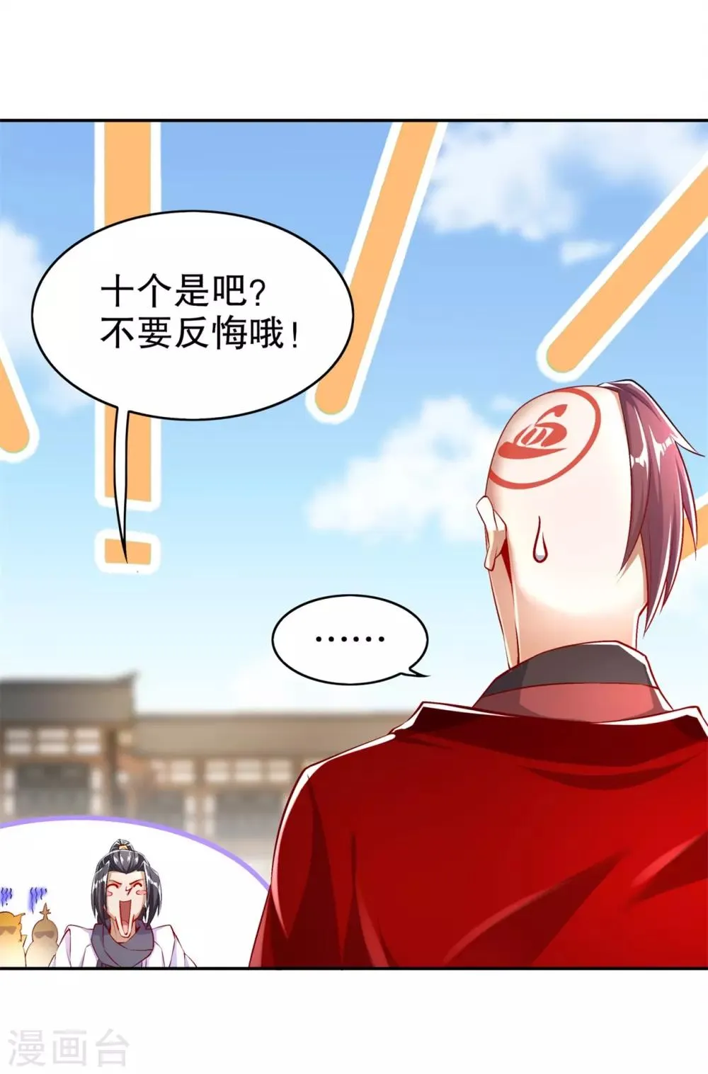 第55话 你太吵了！ 第28页