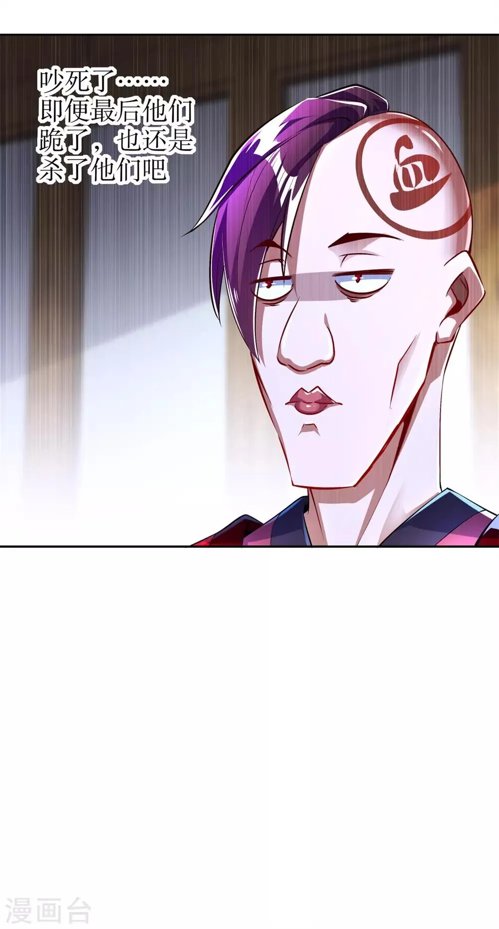 第55话 你太吵了！ 第30页