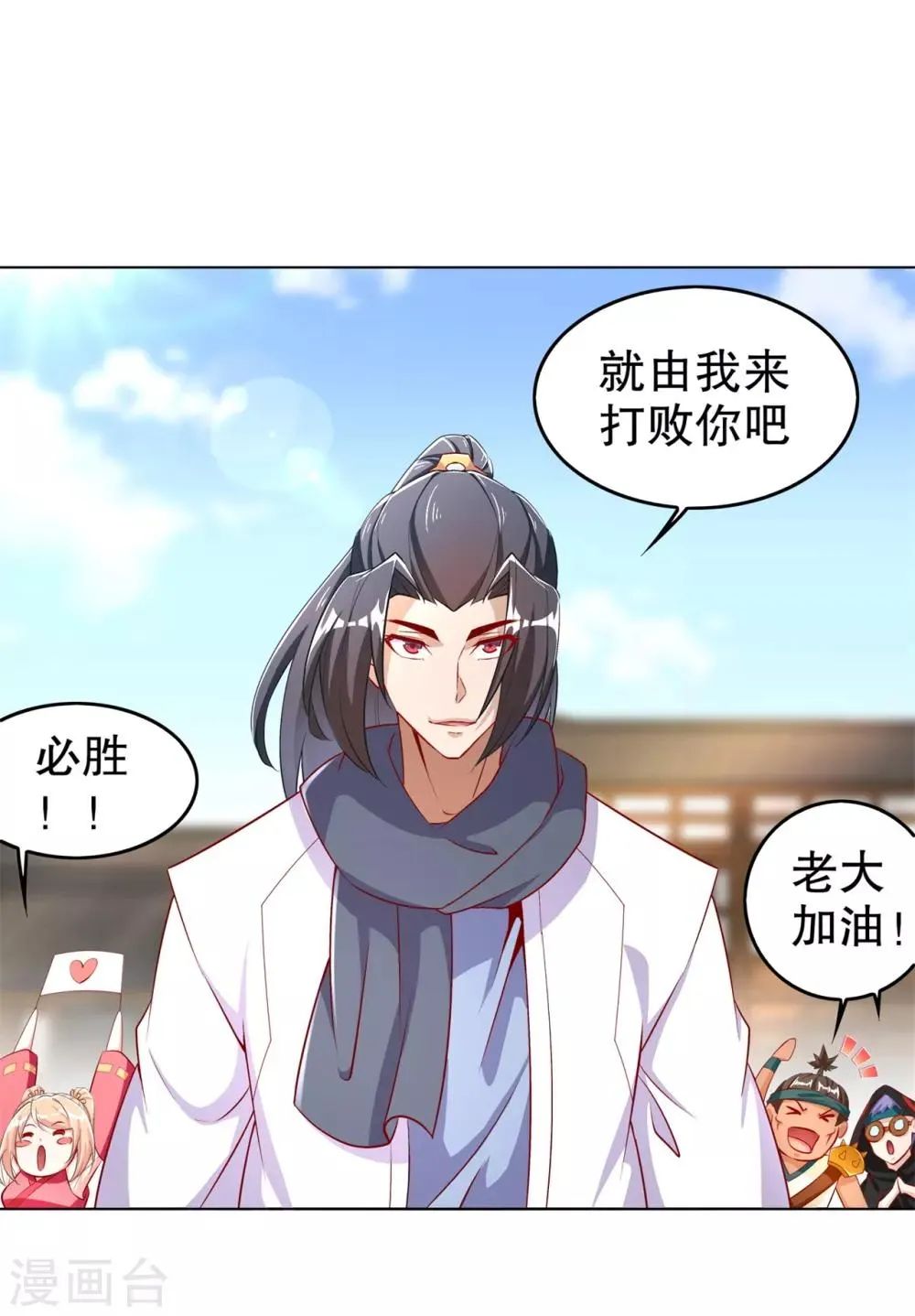 第56话 还有什么乐趣可言 第2页