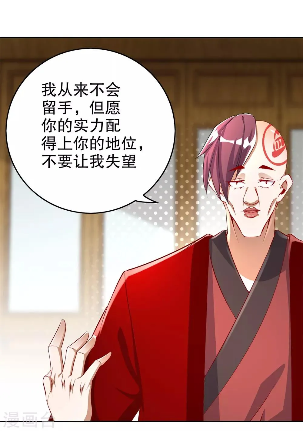 第56话 还有什么乐趣可言 第4页