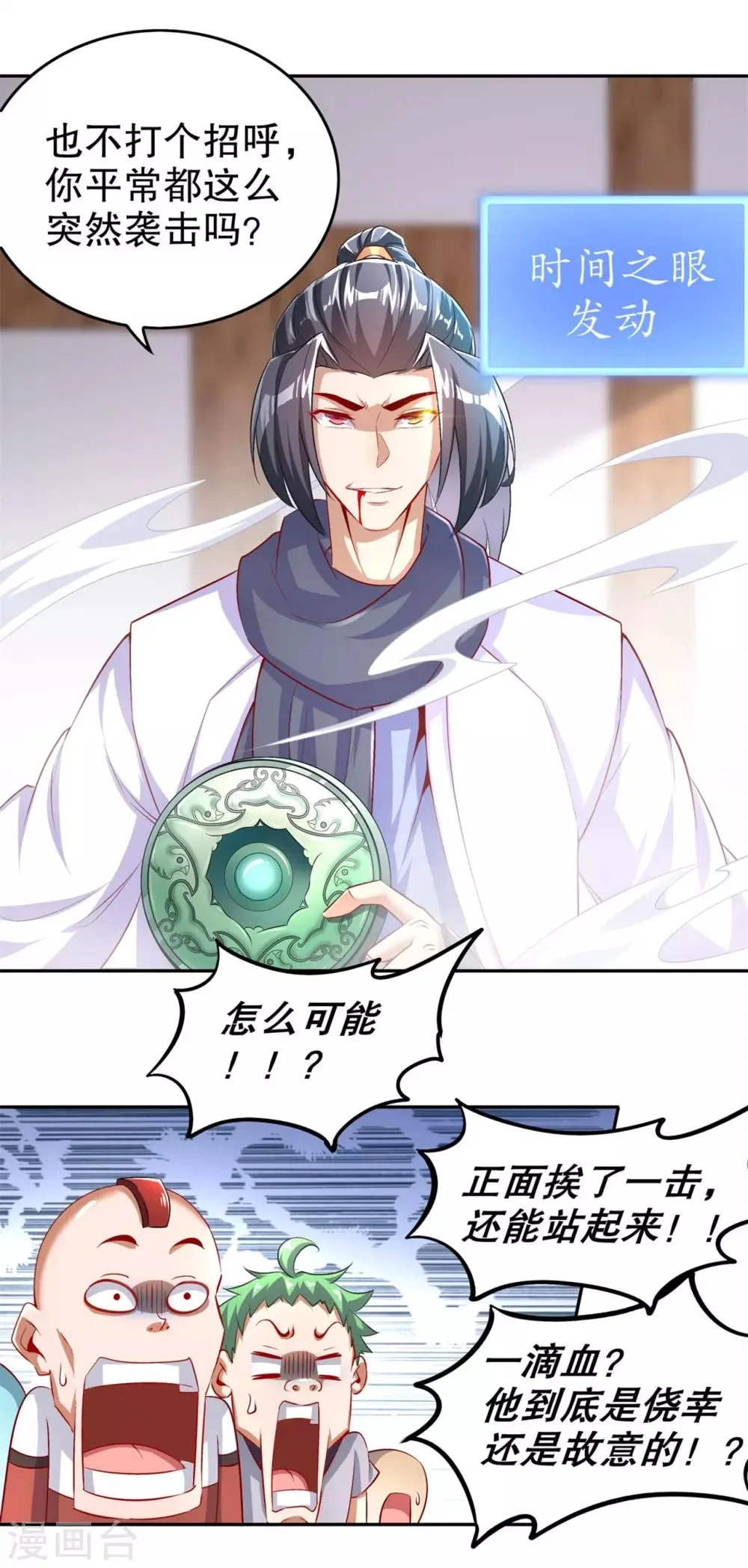 第56话 还有什么乐趣可言 第10页