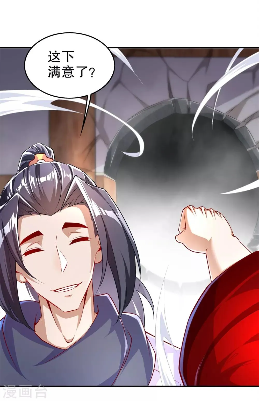 第56话 还有什么乐趣可言 第13页