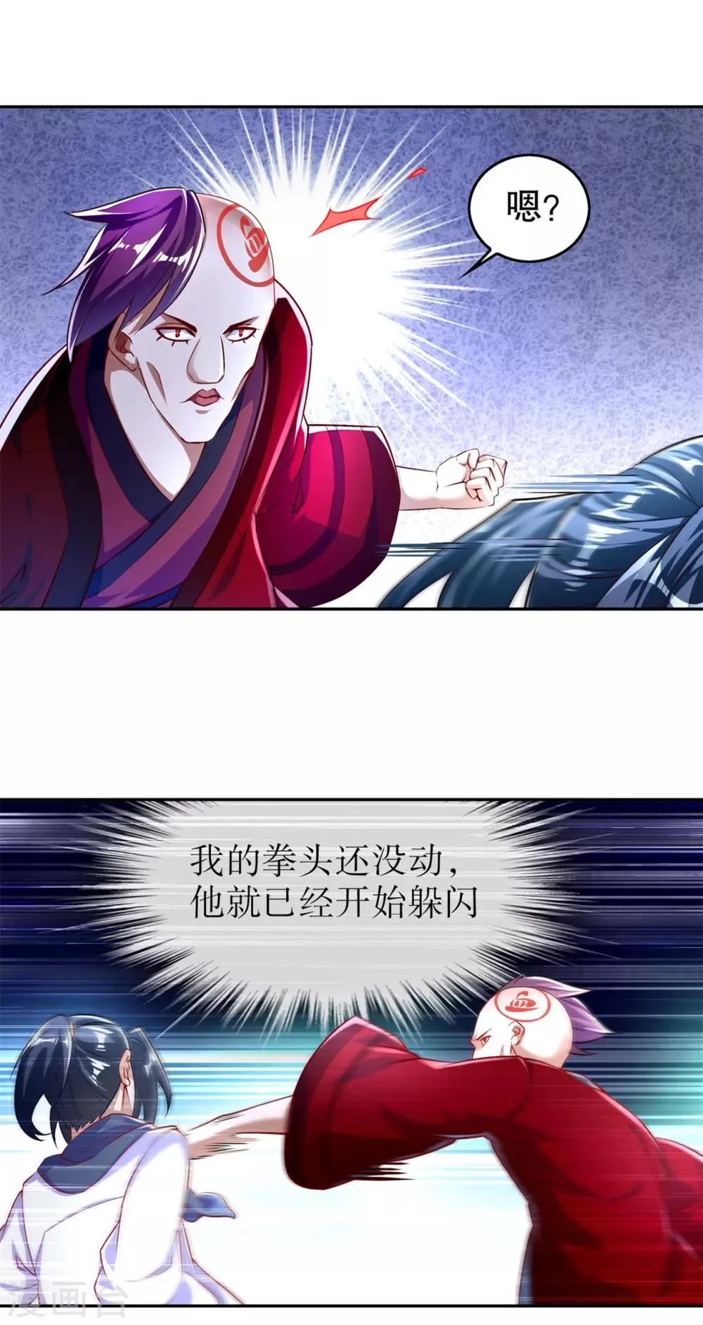 第56话 还有什么乐趣可言 第15页