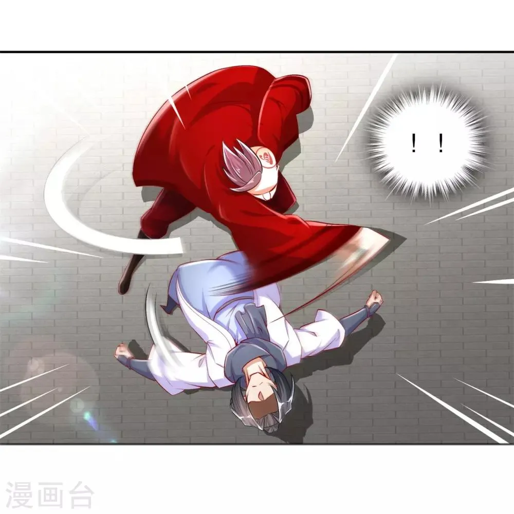 第56话 还有什么乐趣可言 第16页
