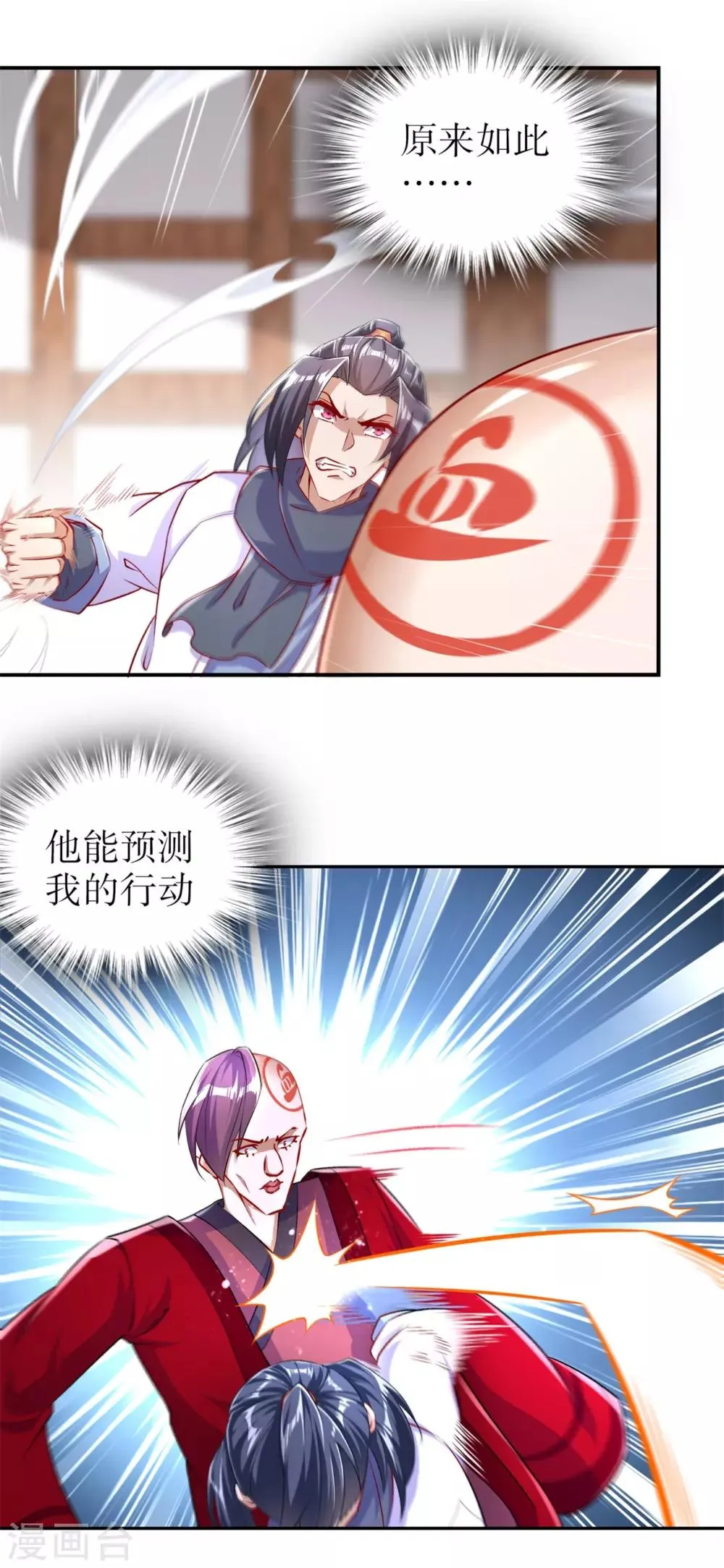 第56话 还有什么乐趣可言 第17页