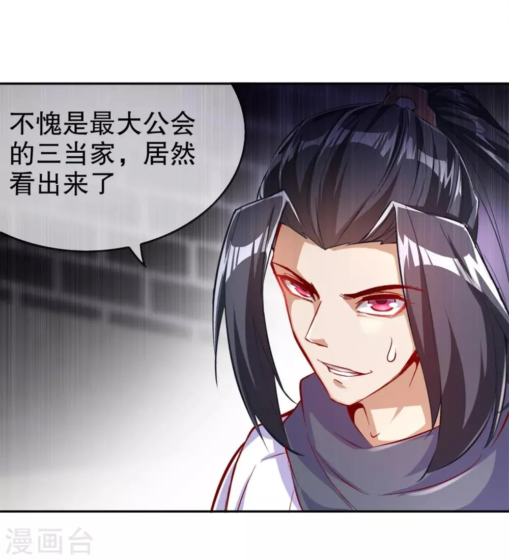 第56话 还有什么乐趣可言 第20页