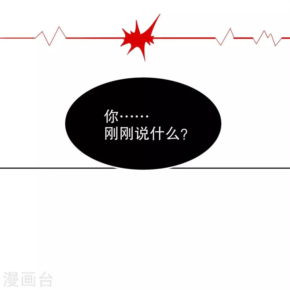 第57话 风林火山大当家 第5页