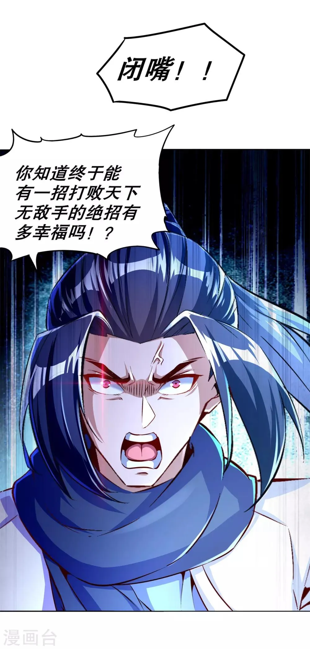 第57话 风林火山大当家 第8页