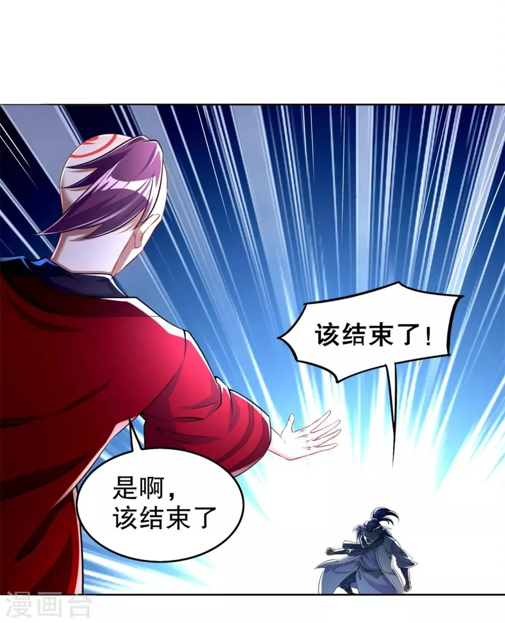 第57话 风林火山大当家 第9页