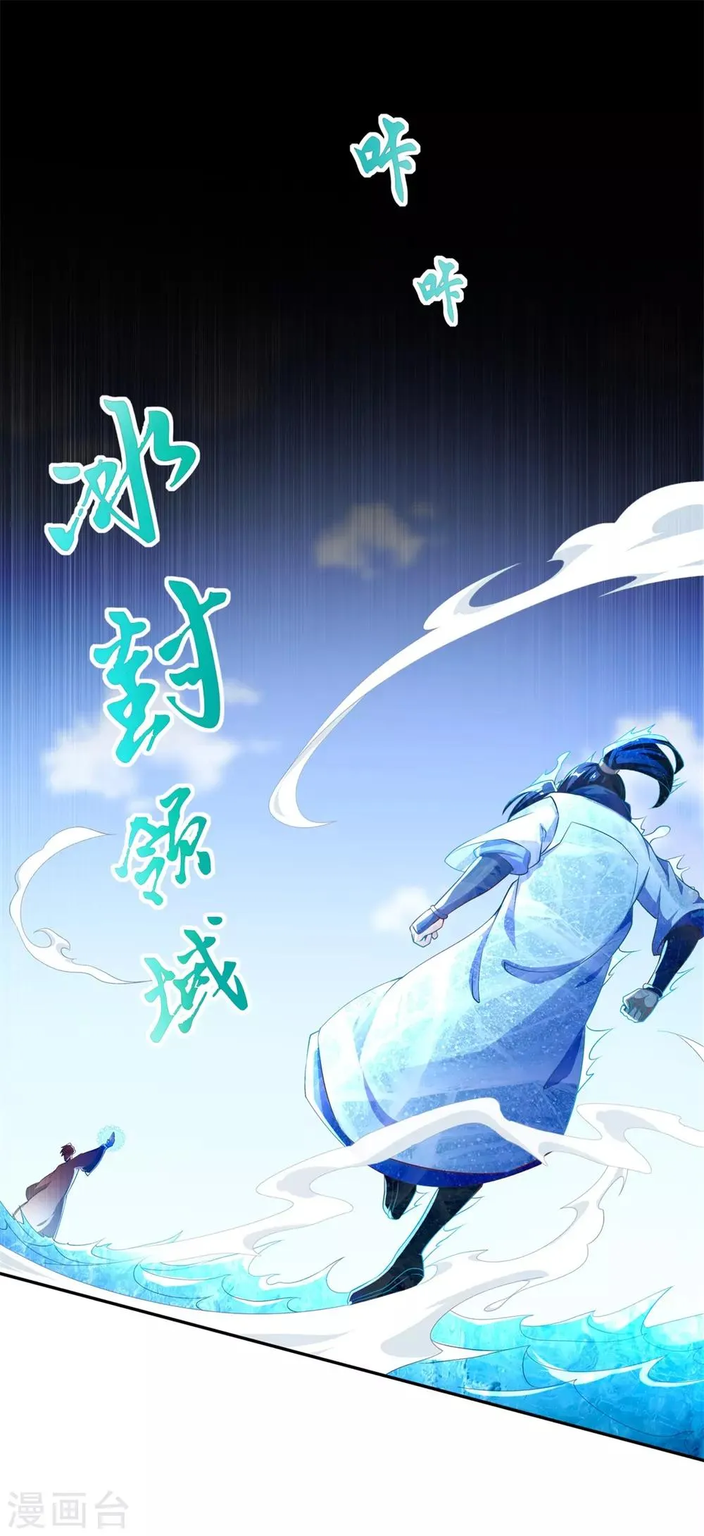 第57话 风林火山大当家 第13页