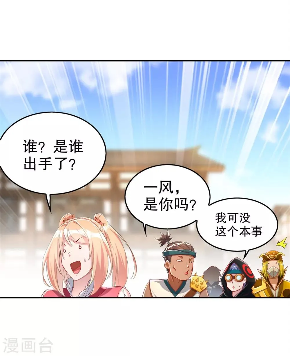 第57话 风林火山大当家 第19页