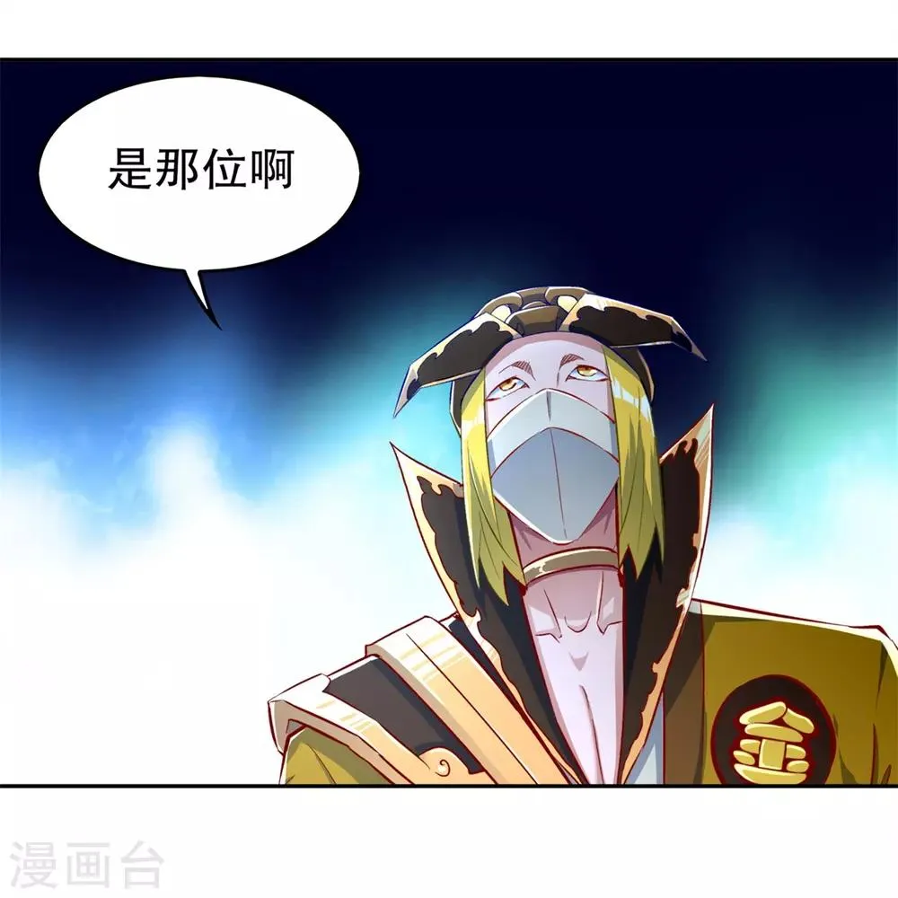 第57话 风林火山大当家 第20页