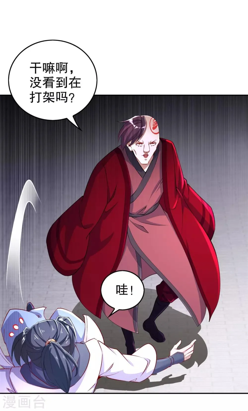 第57话 风林火山大当家 第21页