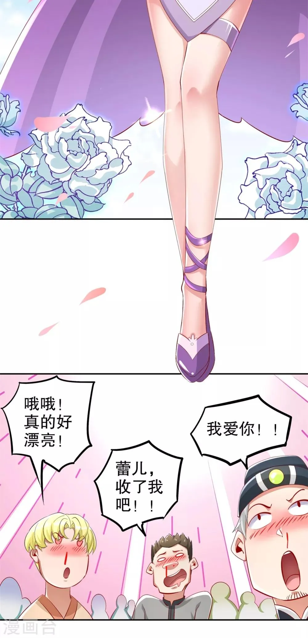 第57话 风林火山大当家 第26页