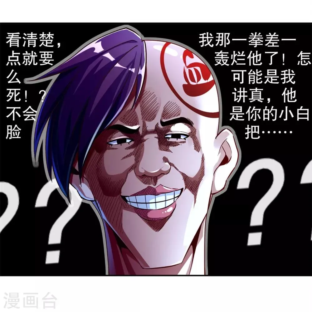 第57话 风林火山大当家 第28页