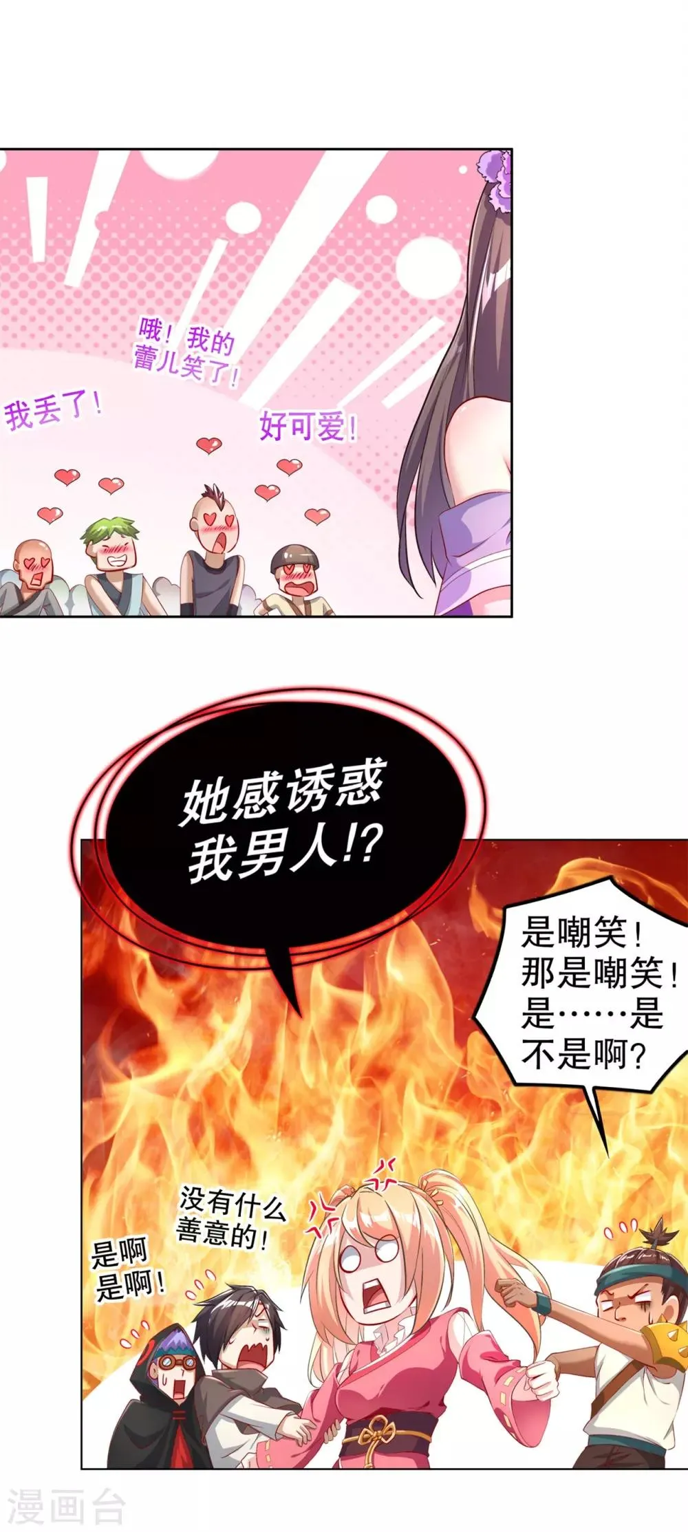 第58话 经受考验 第5页