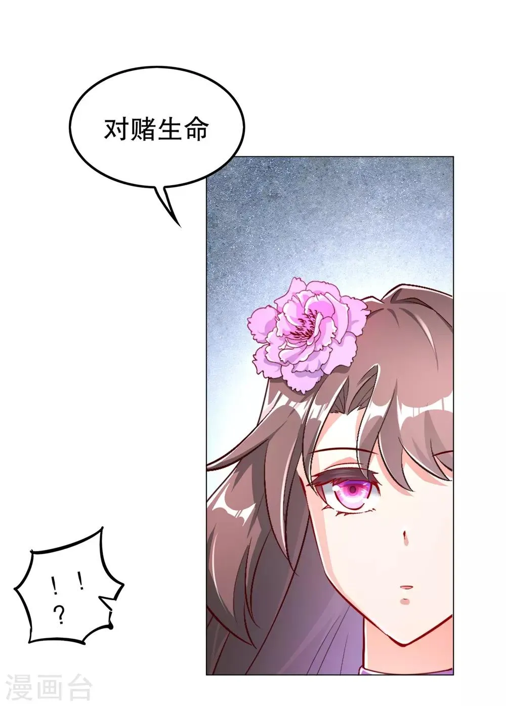 第58话 经受考验 第10页