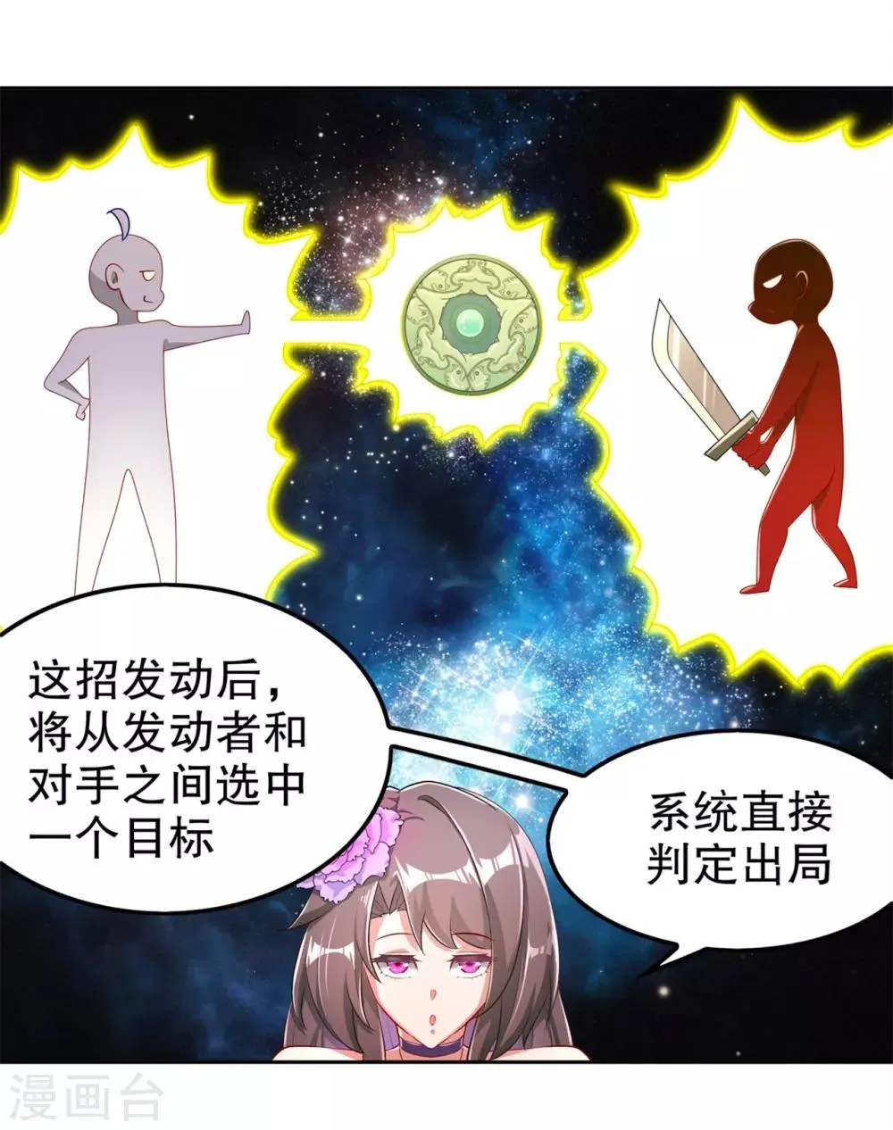第58话 经受考验 第11页