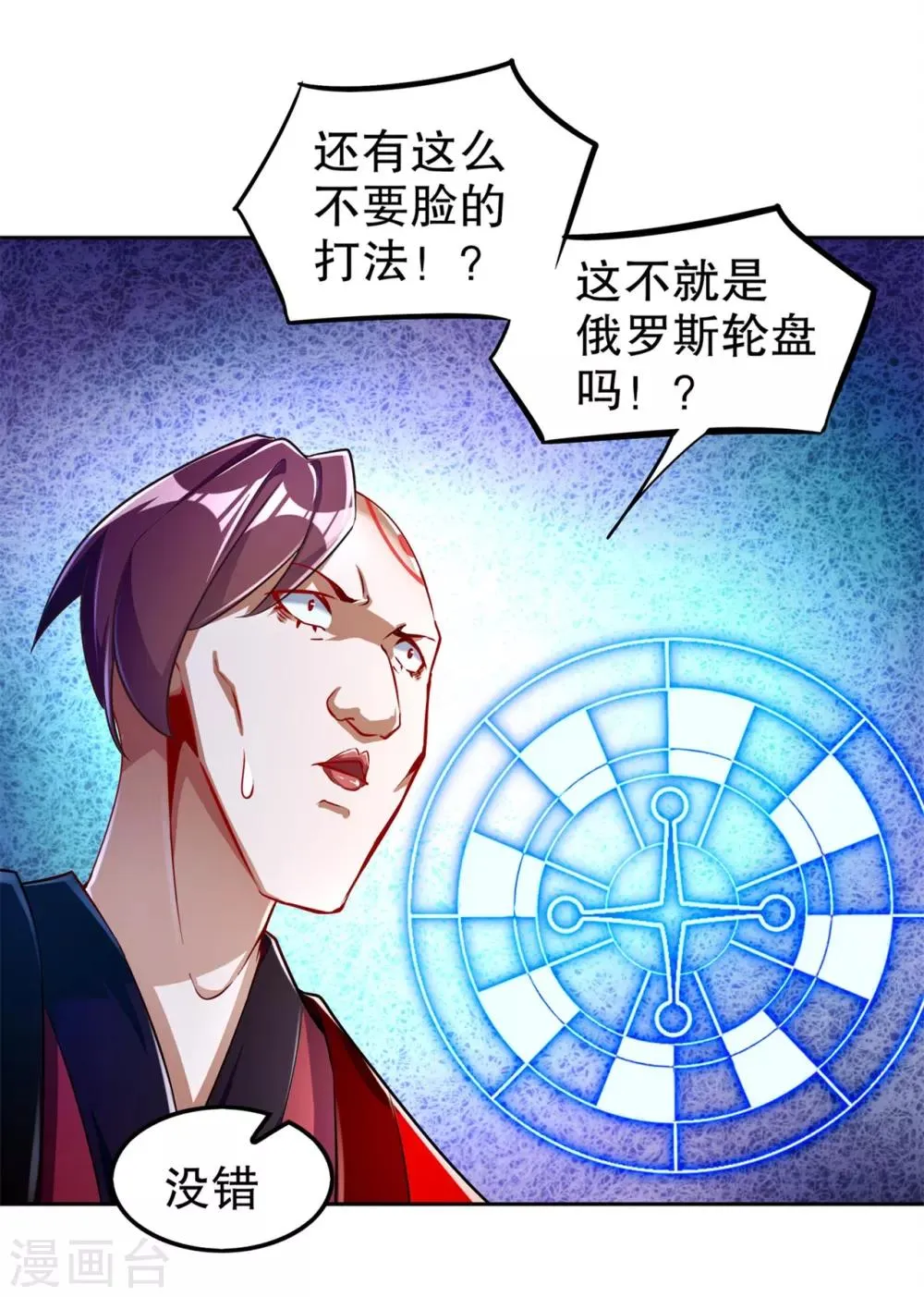 第58话 经受考验 第12页