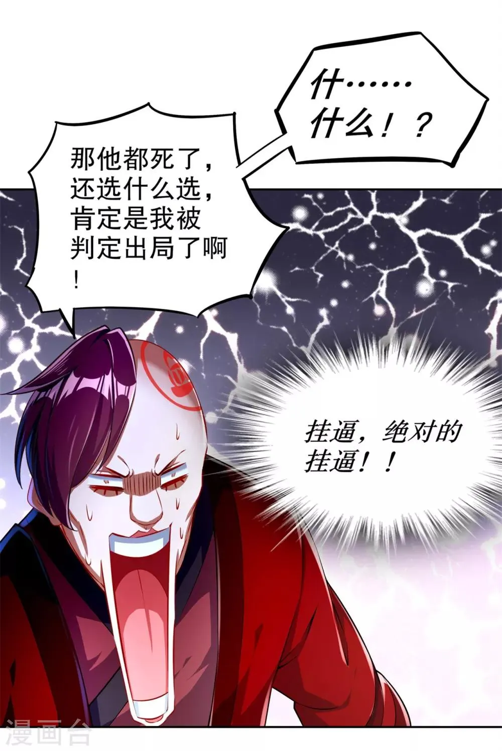 第58话 经受考验 第14页