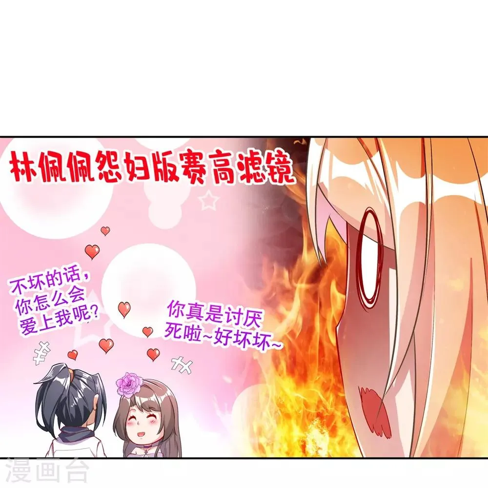第58话 经受考验 第17页