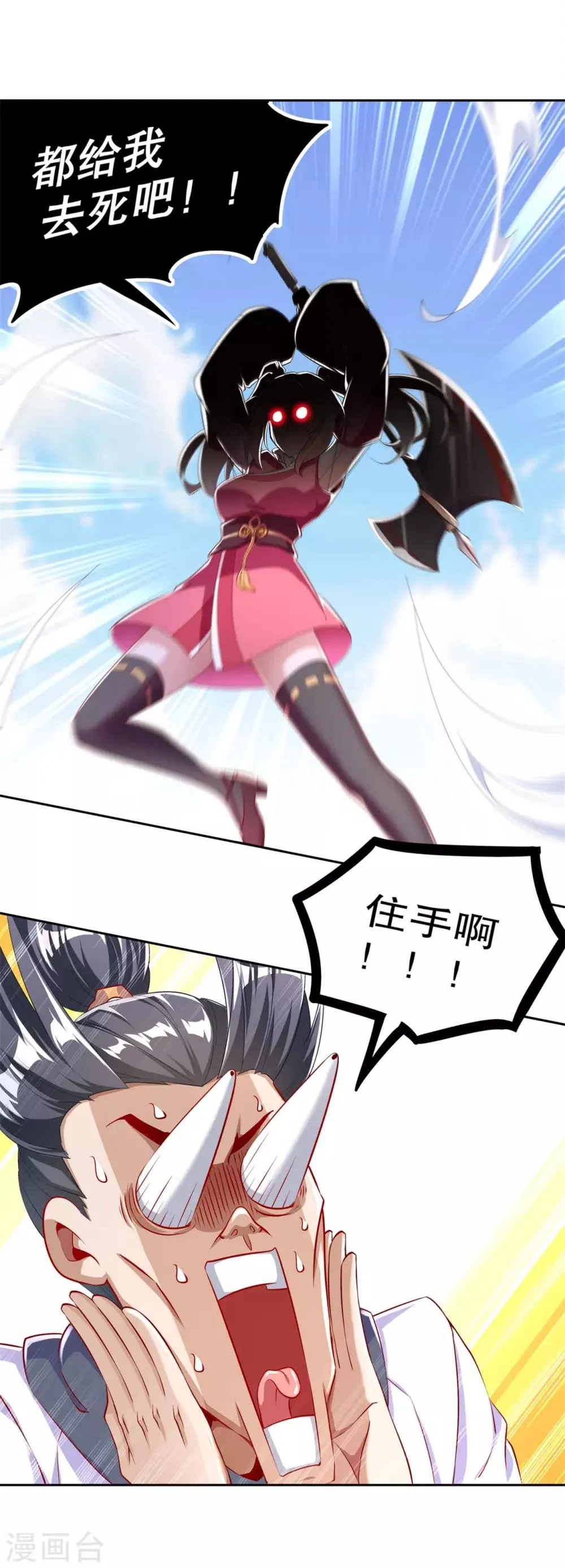 第58话 经受考验 第20页