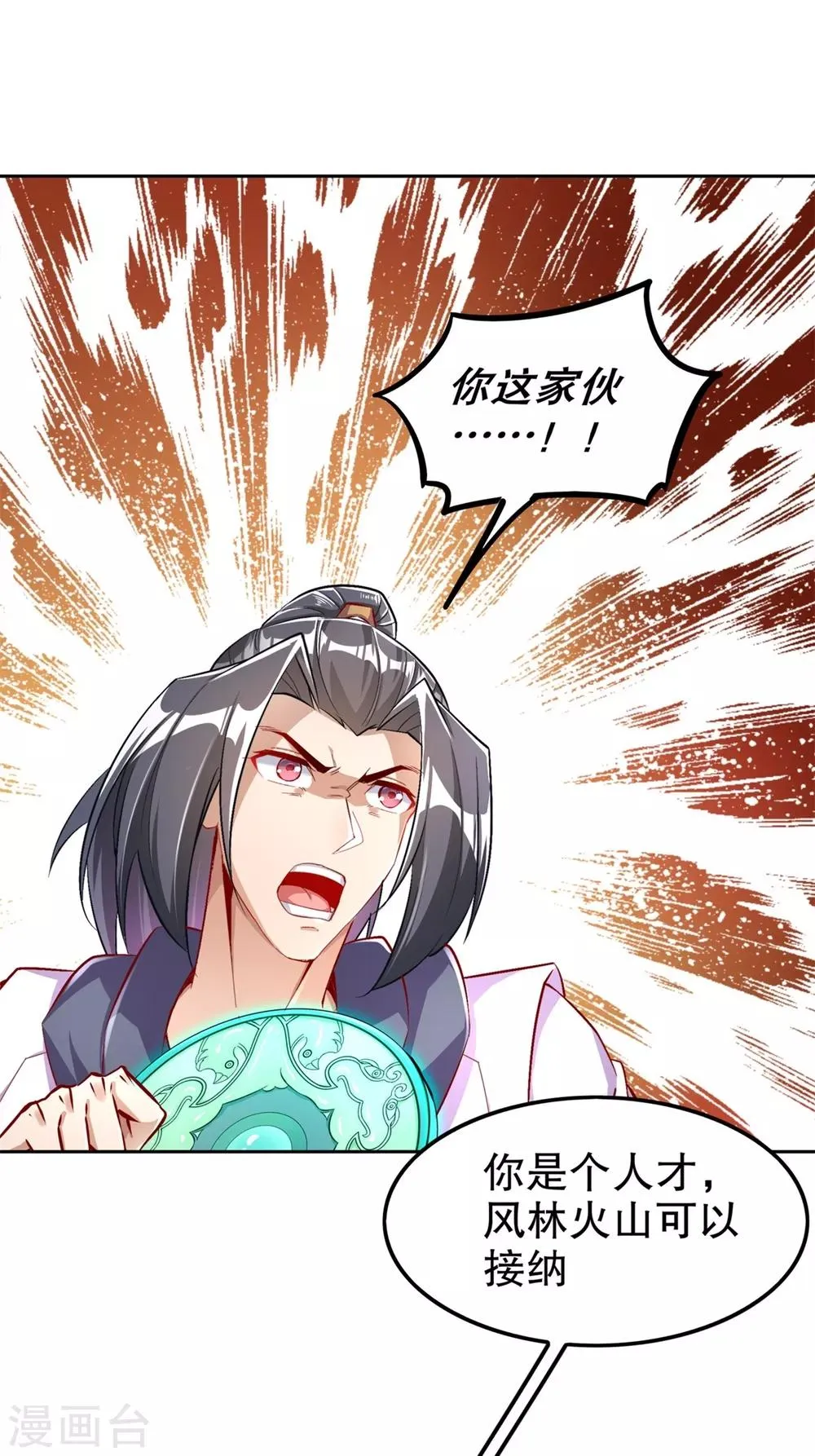 第58话 经受考验 第24页