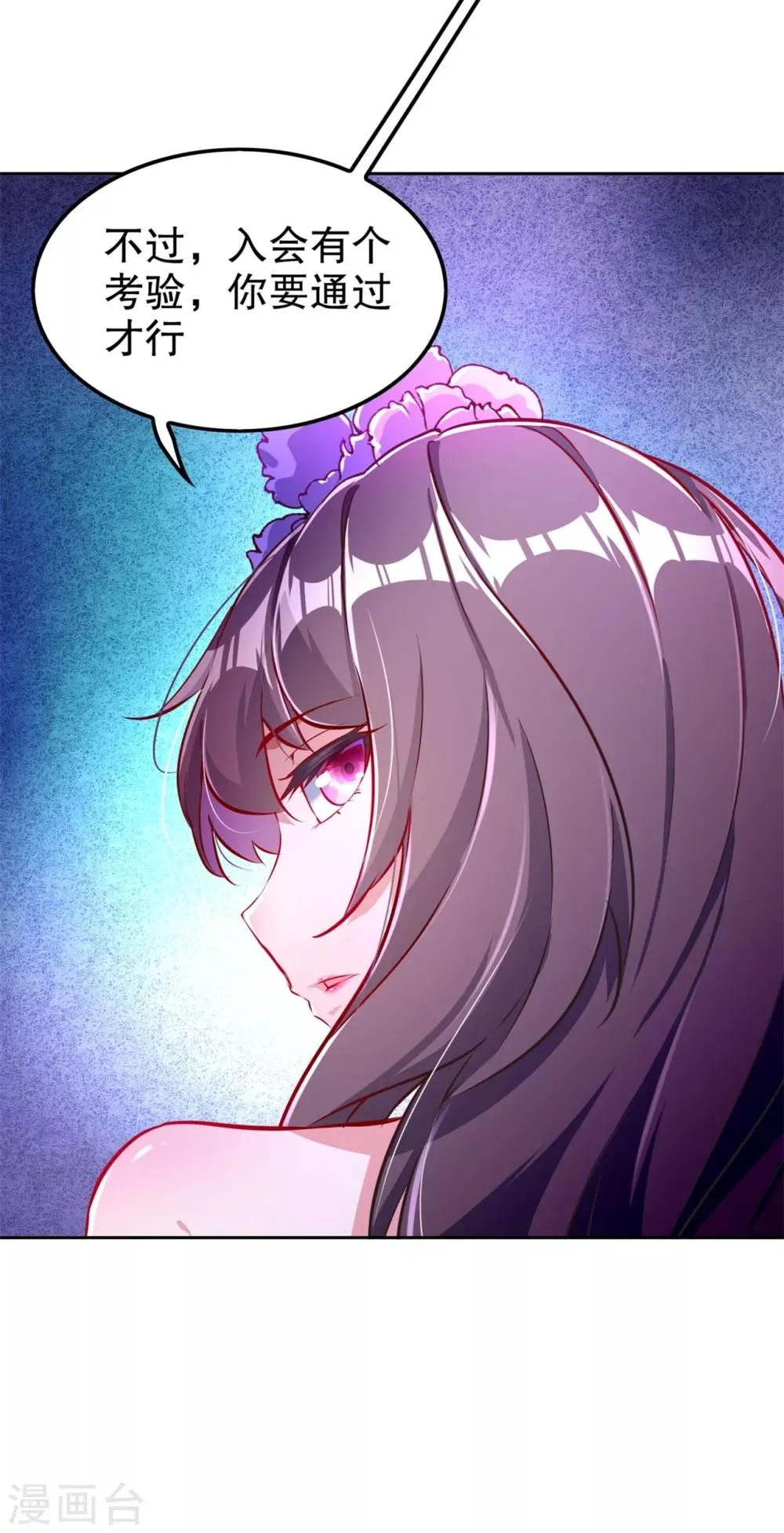 第58话 经受考验 第25页
