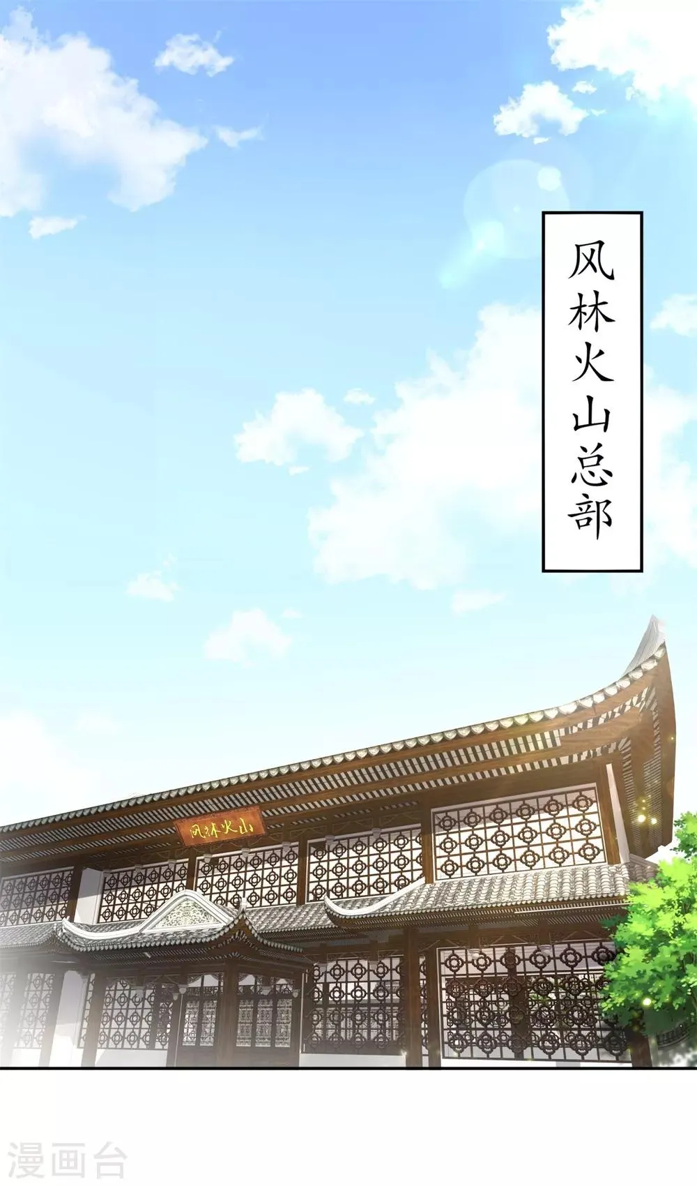 第59话 天马 第2页