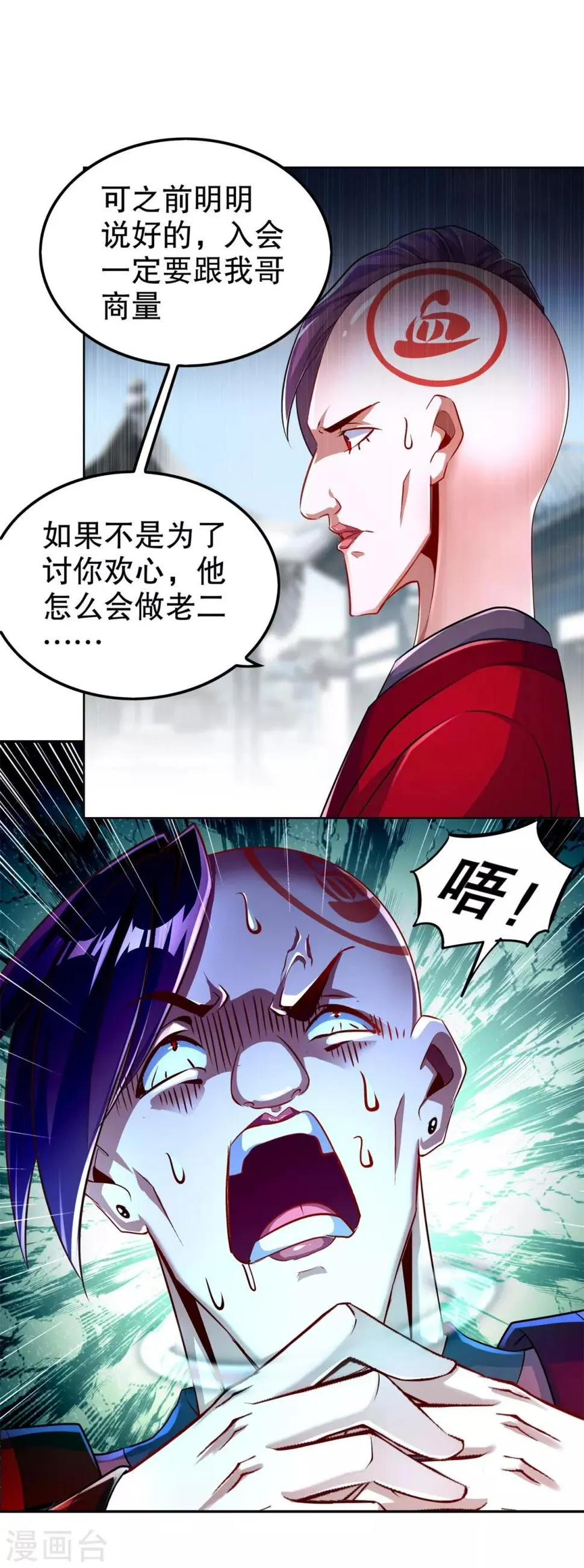 第59话 天马 第7页