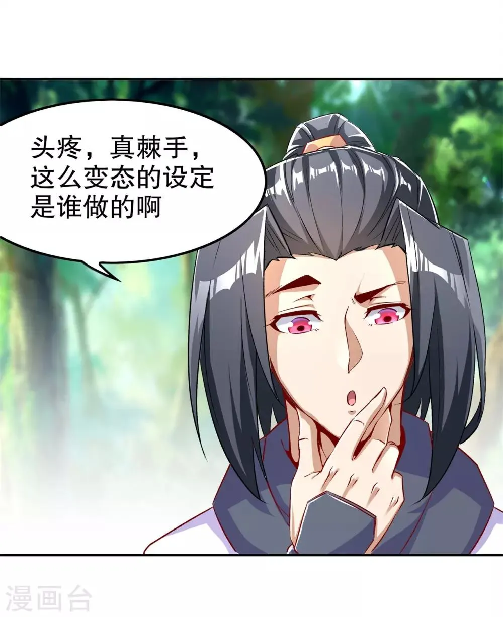 第59话 天马 第12页