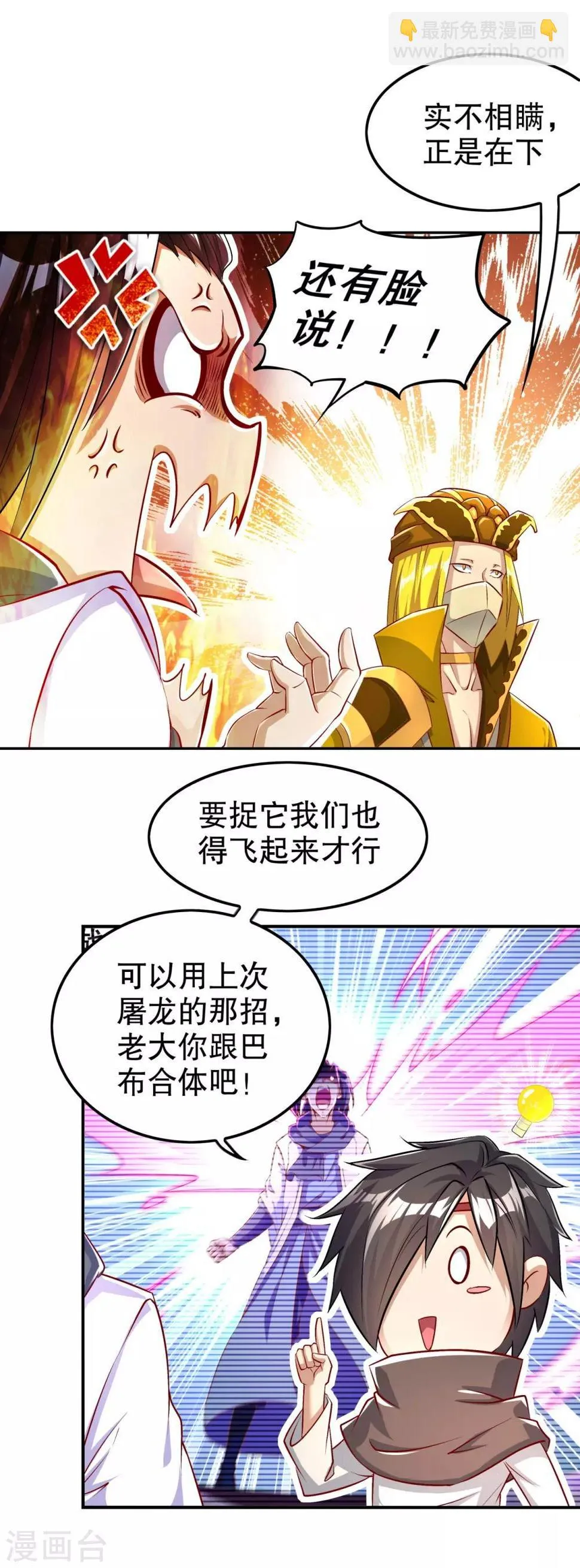 第59话 天马 第13页