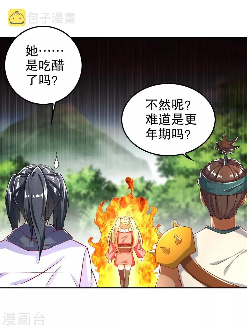 第59话 天马 第16页