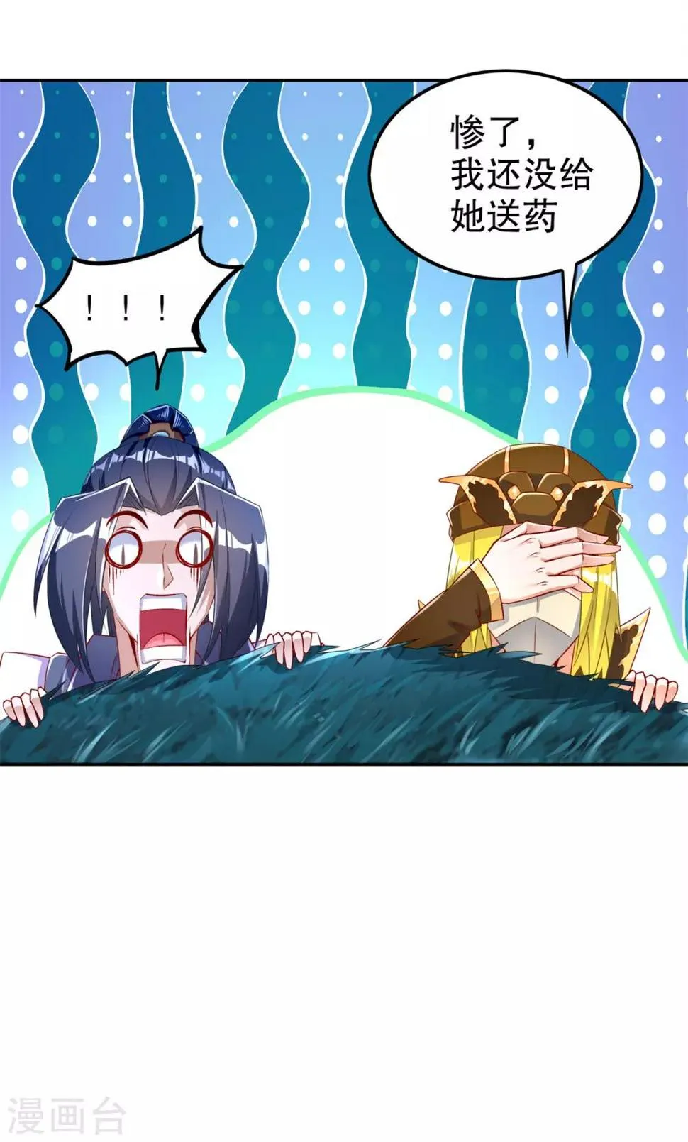 第59话 天马 第27页