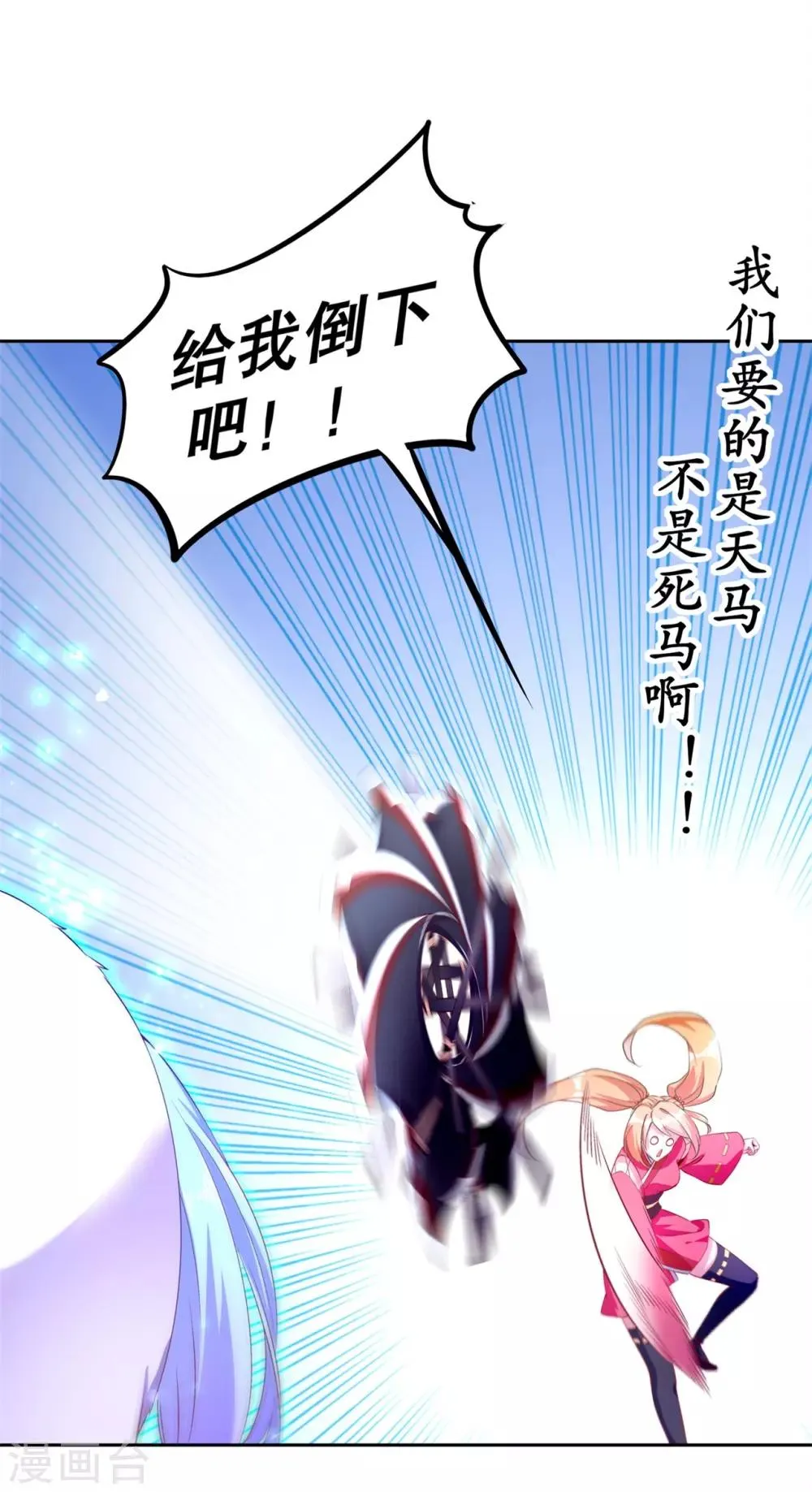 第60话 波斯大盗 第3页
