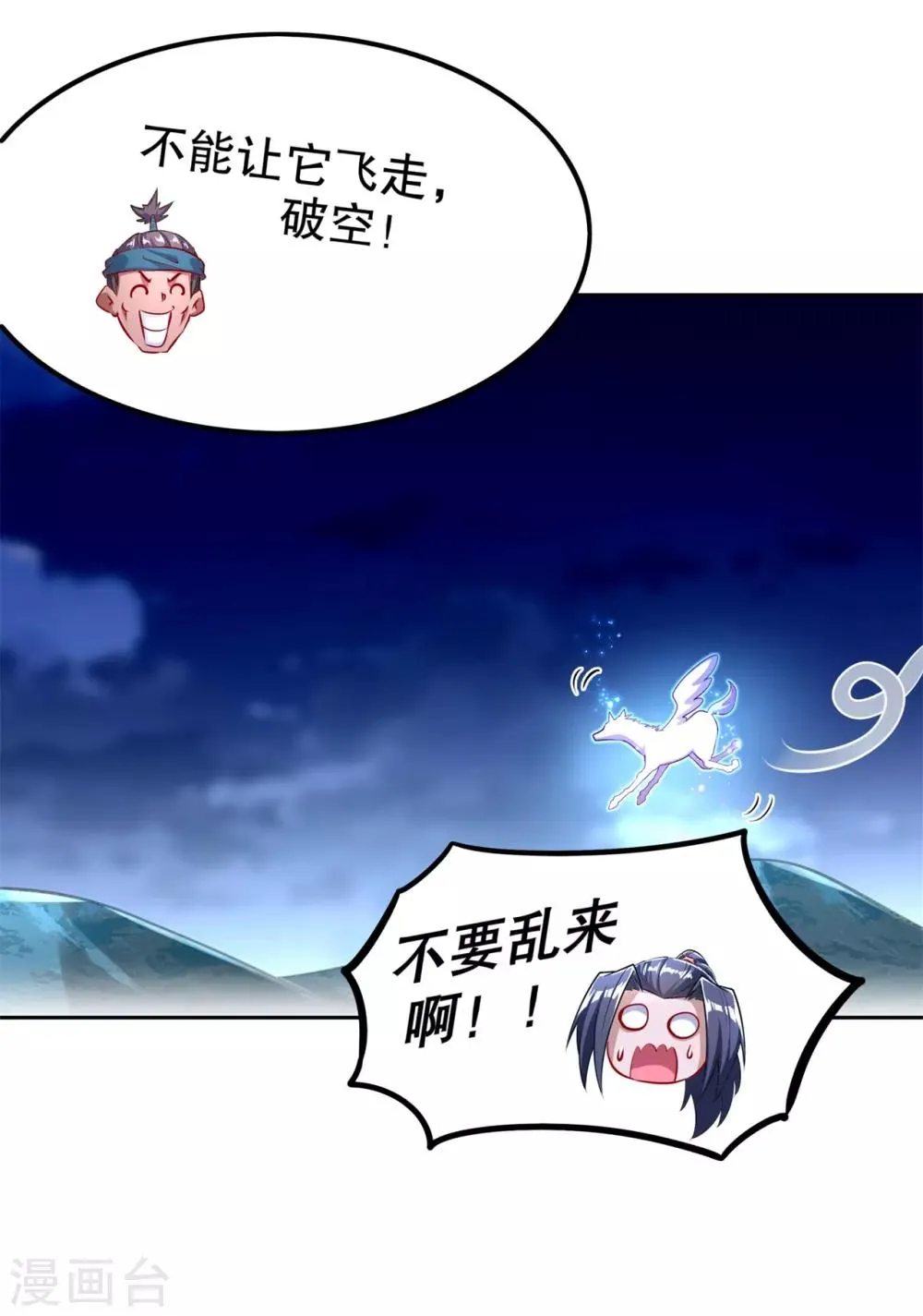第60话 波斯大盗 第12页