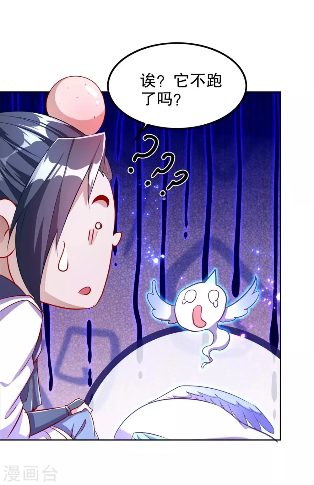 第60话 波斯大盗 第27页