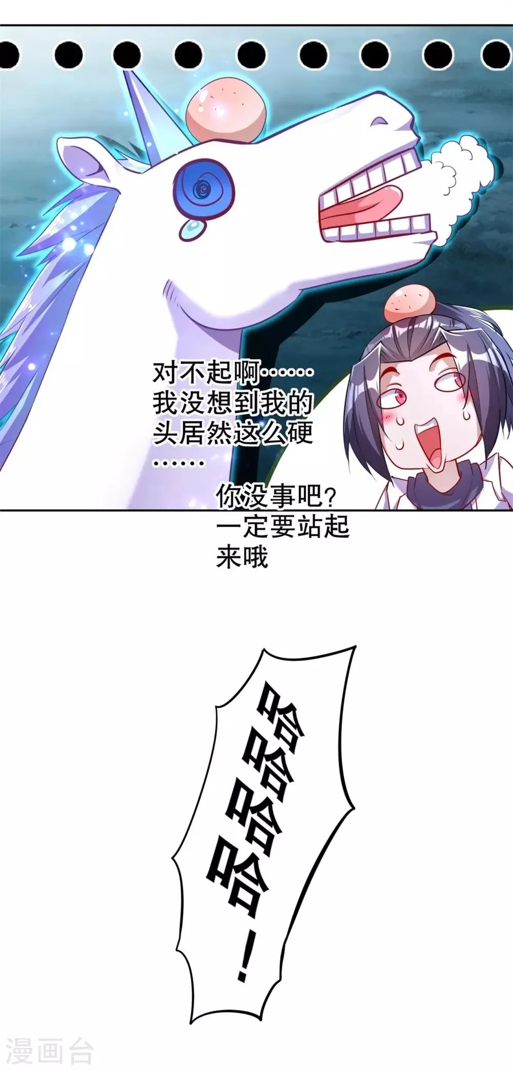 第60话 波斯大盗 第29页