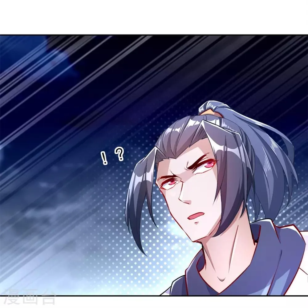 第60话 波斯大盗 第30页