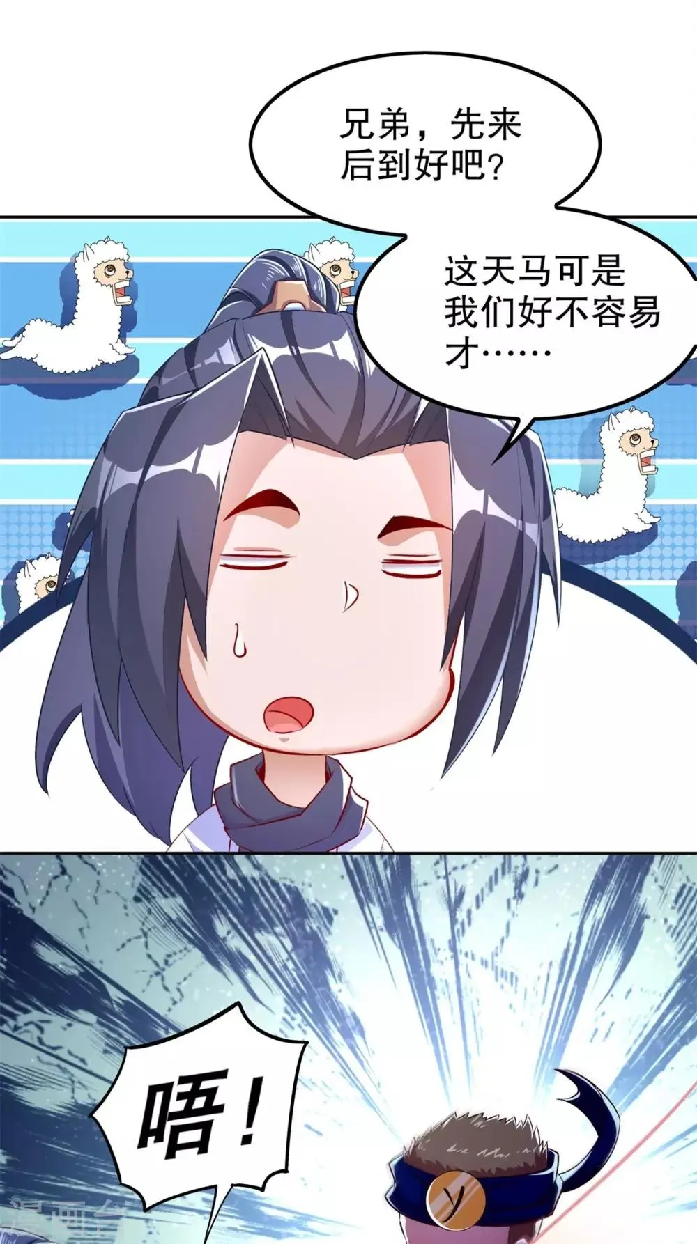 第61话 谁先看到算谁的！ 第4页