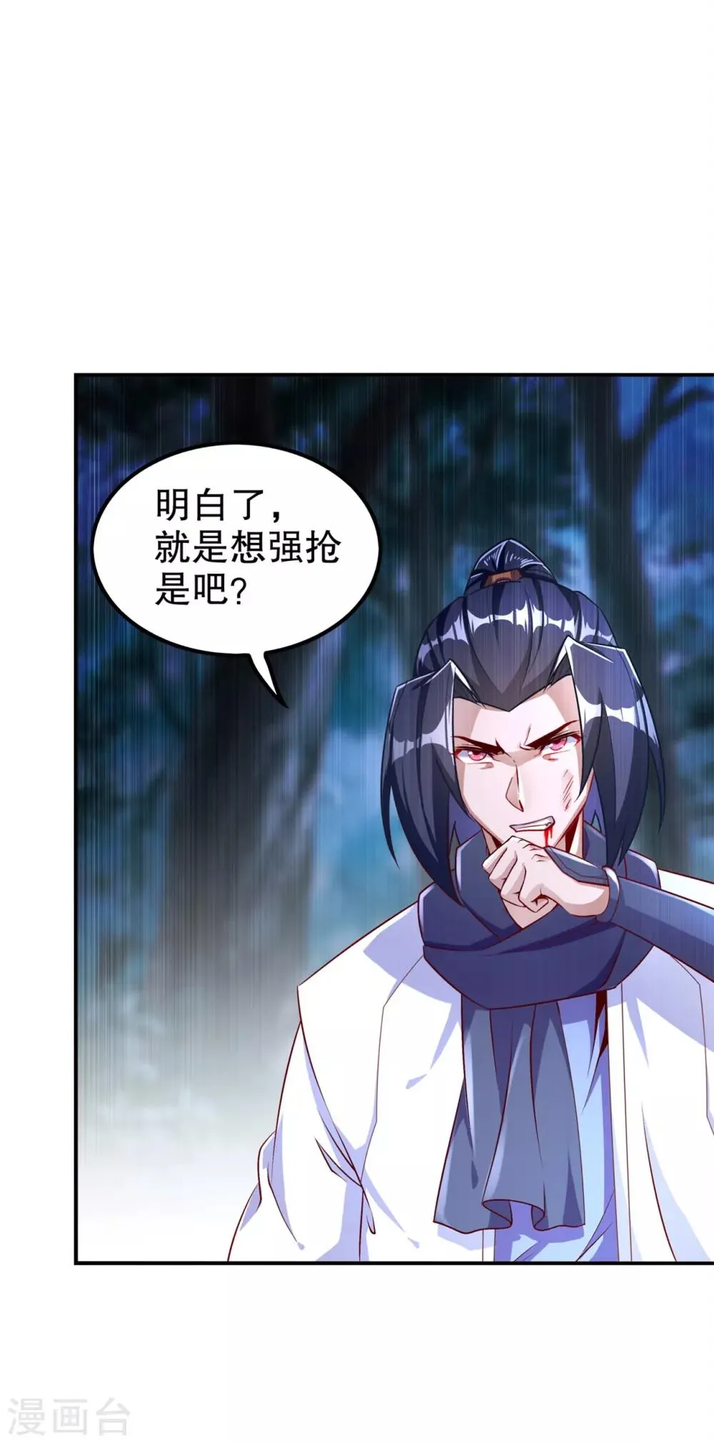 第61话 谁先看到算谁的！ 第6页