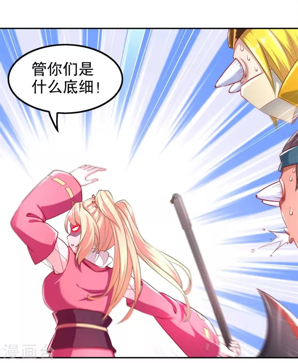 第61话 谁先看到算谁的！ 第11页