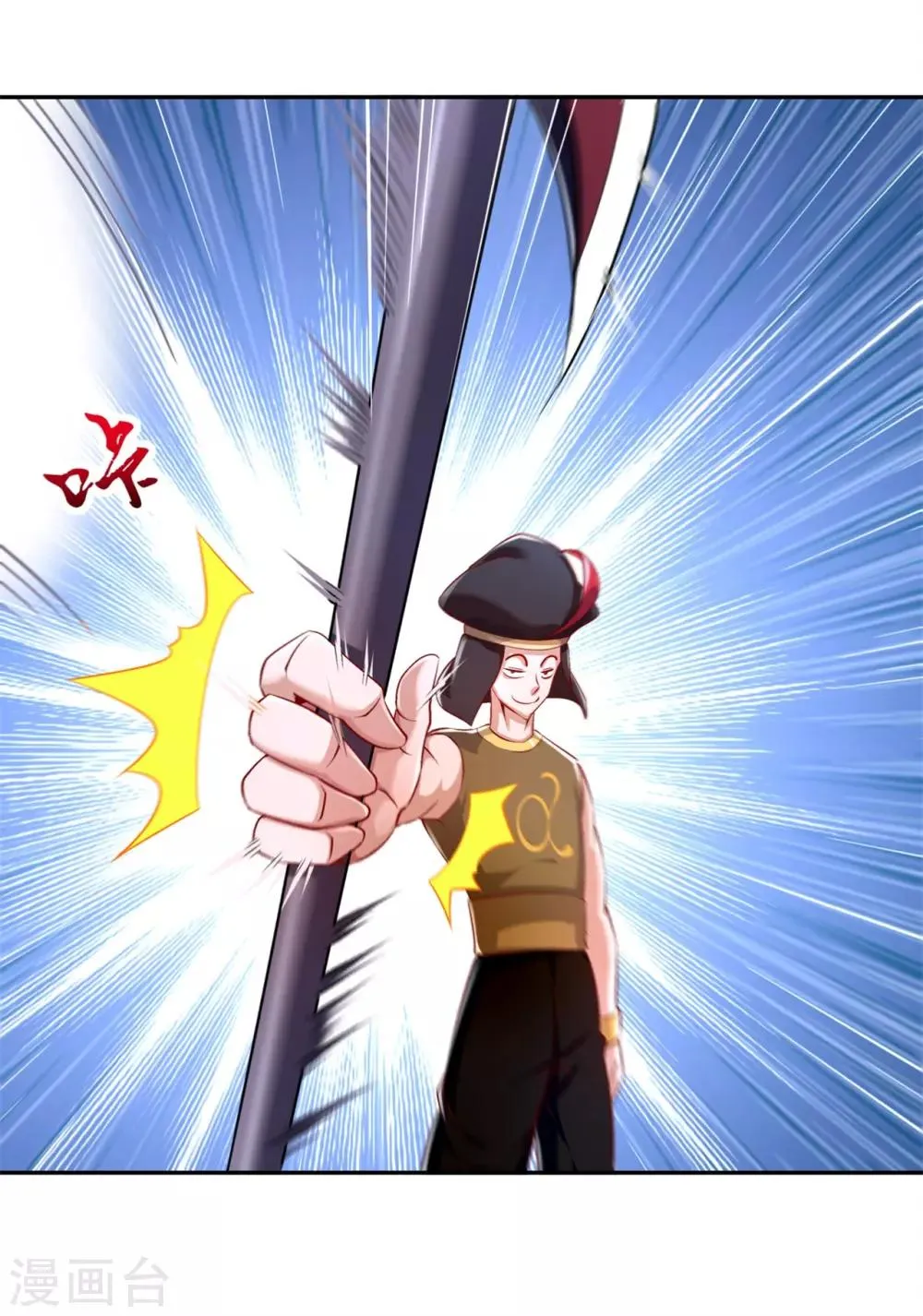 第61话 谁先看到算谁的！ 第13页