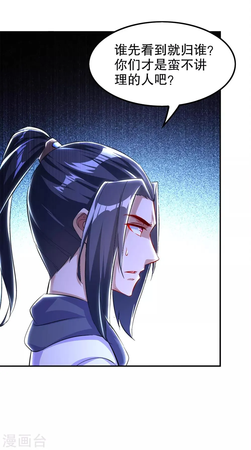 第61话 谁先看到算谁的！ 第15页
