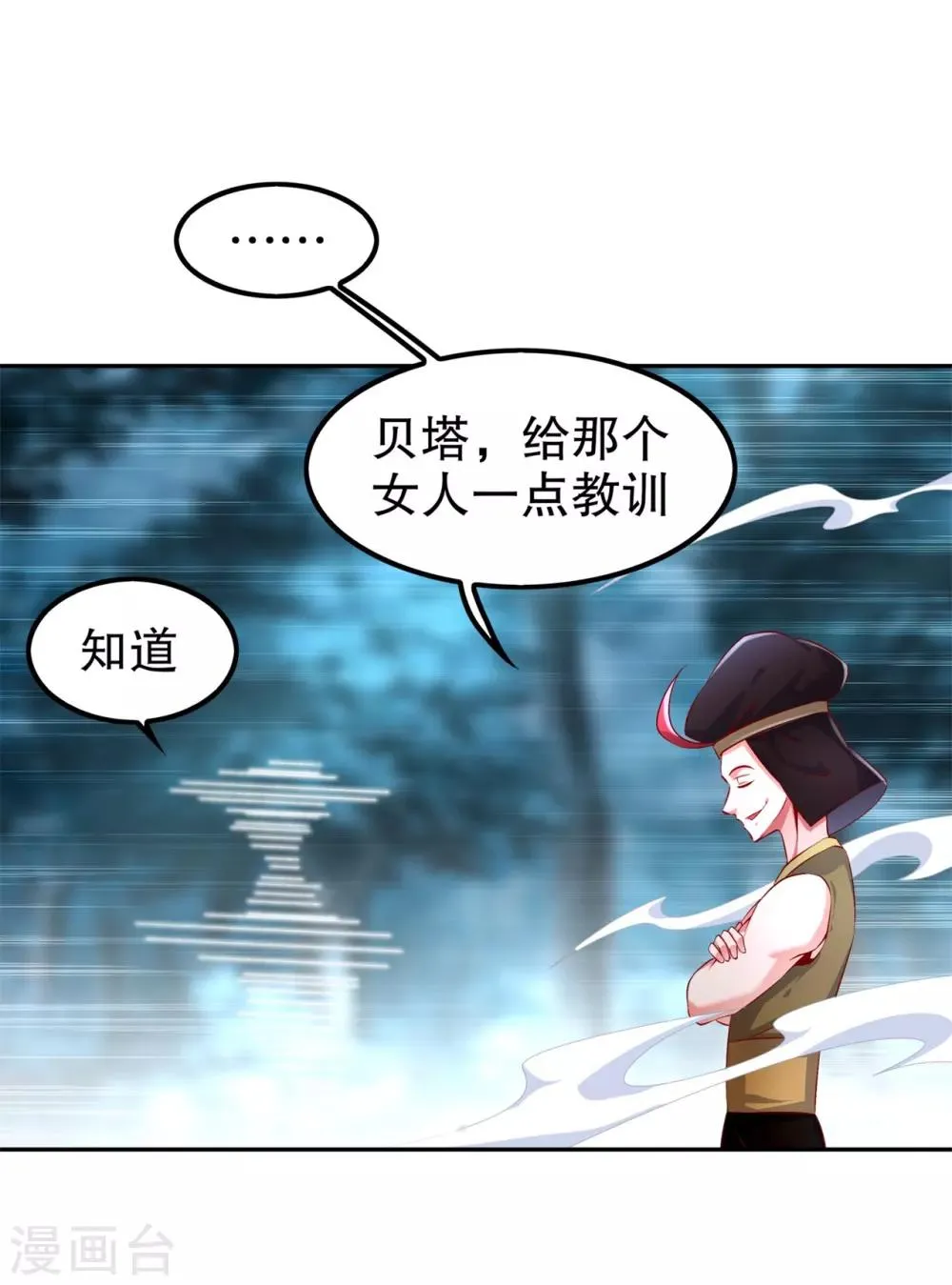 第61话 谁先看到算谁的！ 第16页