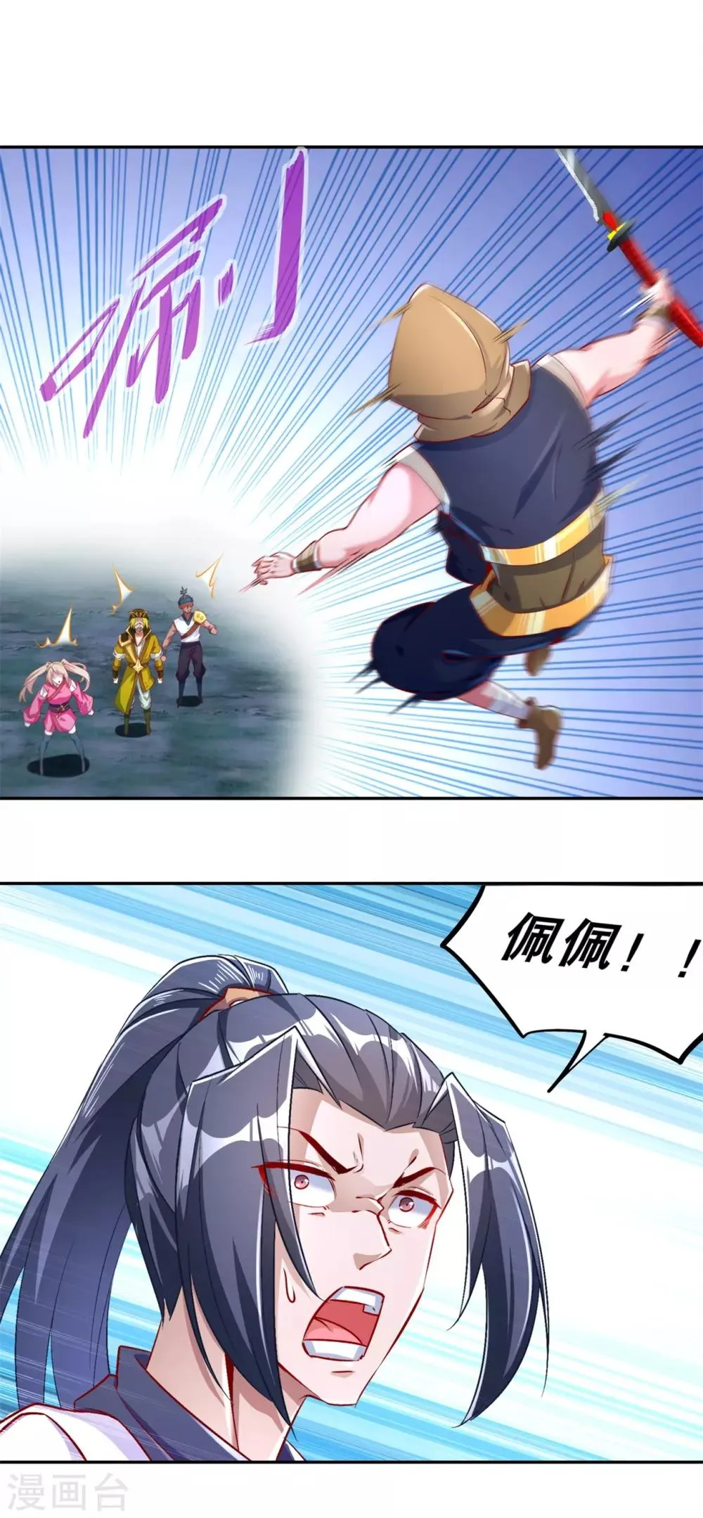 第61话 谁先看到算谁的！ 第17页