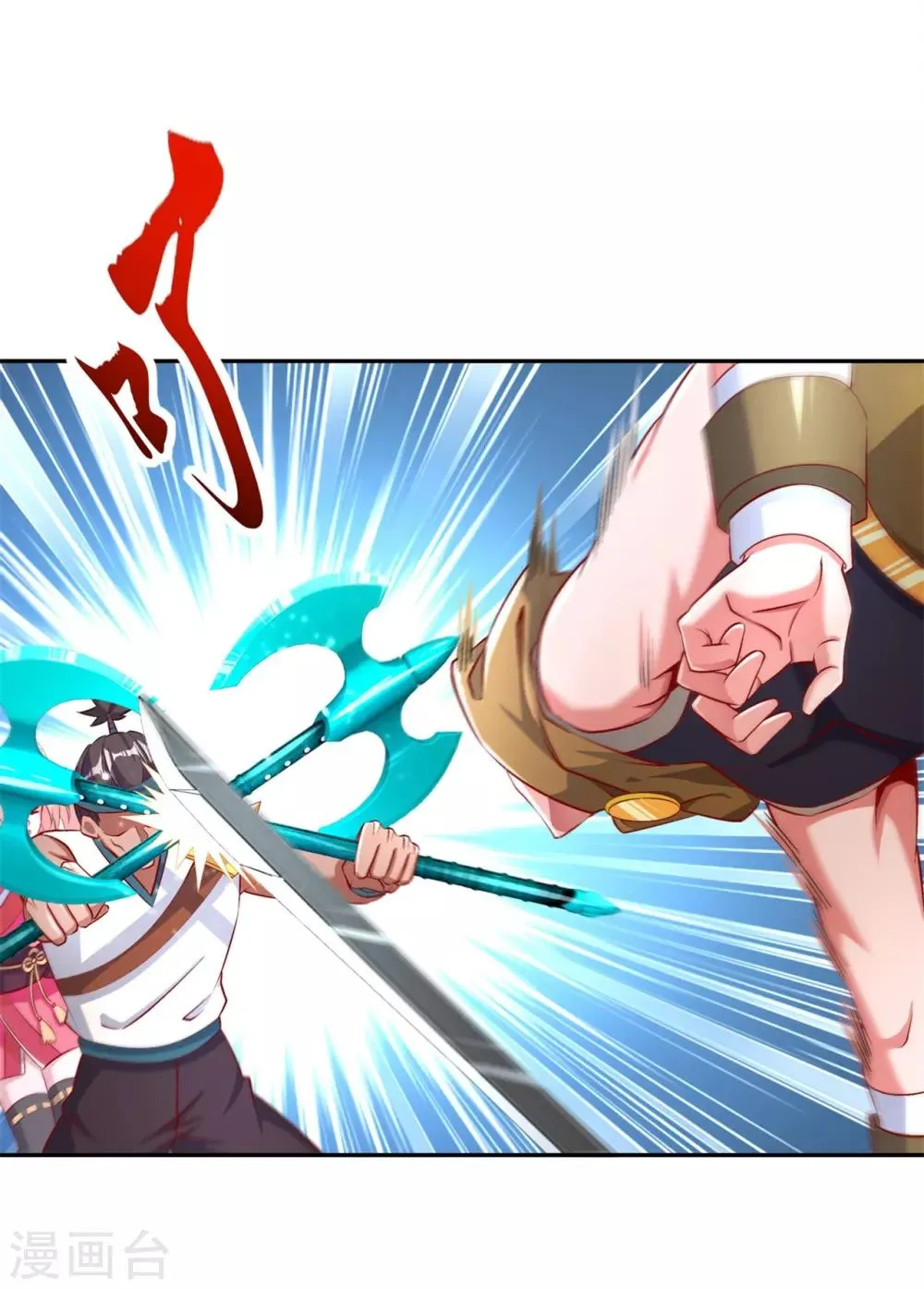 第61话 谁先看到算谁的！ 第18页