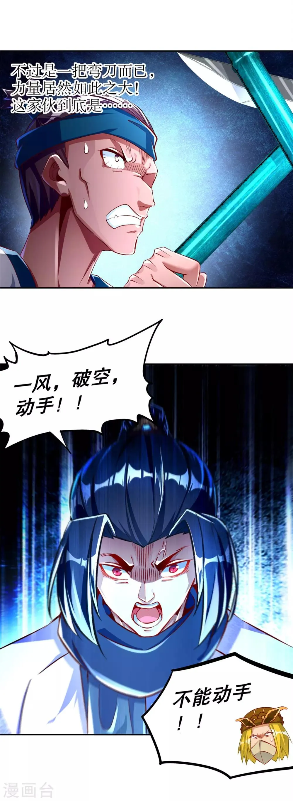 第61话 谁先看到算谁的！ 第19页