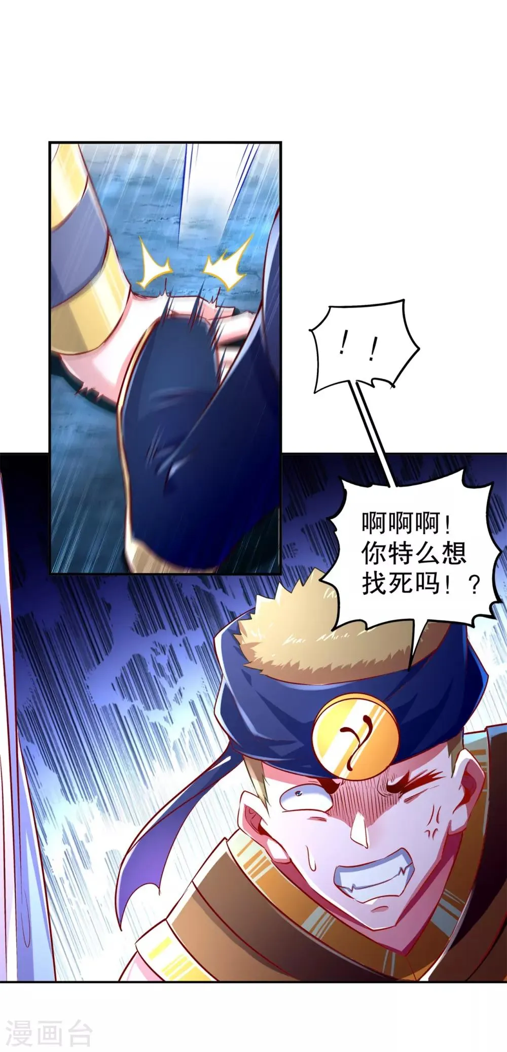 第61话 谁先看到算谁的！ 第23页