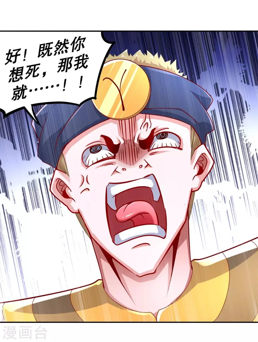 第62话 我的目标是你！ 第2页